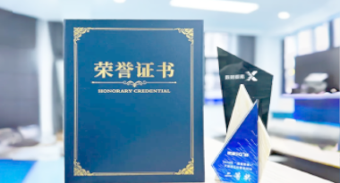 “汽车销售智能引擎”亮相浙江温州“数据要素×”大赛，斩获殊荣！